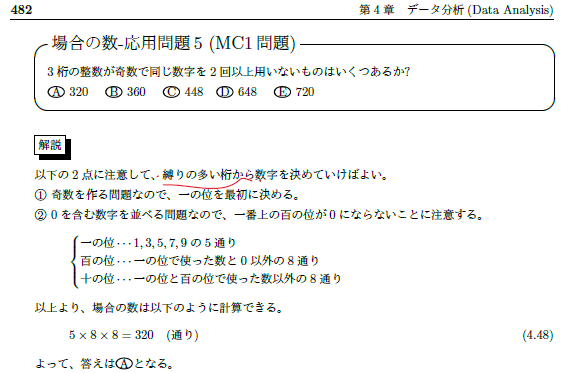 Q&A]GRE数学完全攻略 | GMAT・GRE数学特化 オンライン予備校 ジェイマス