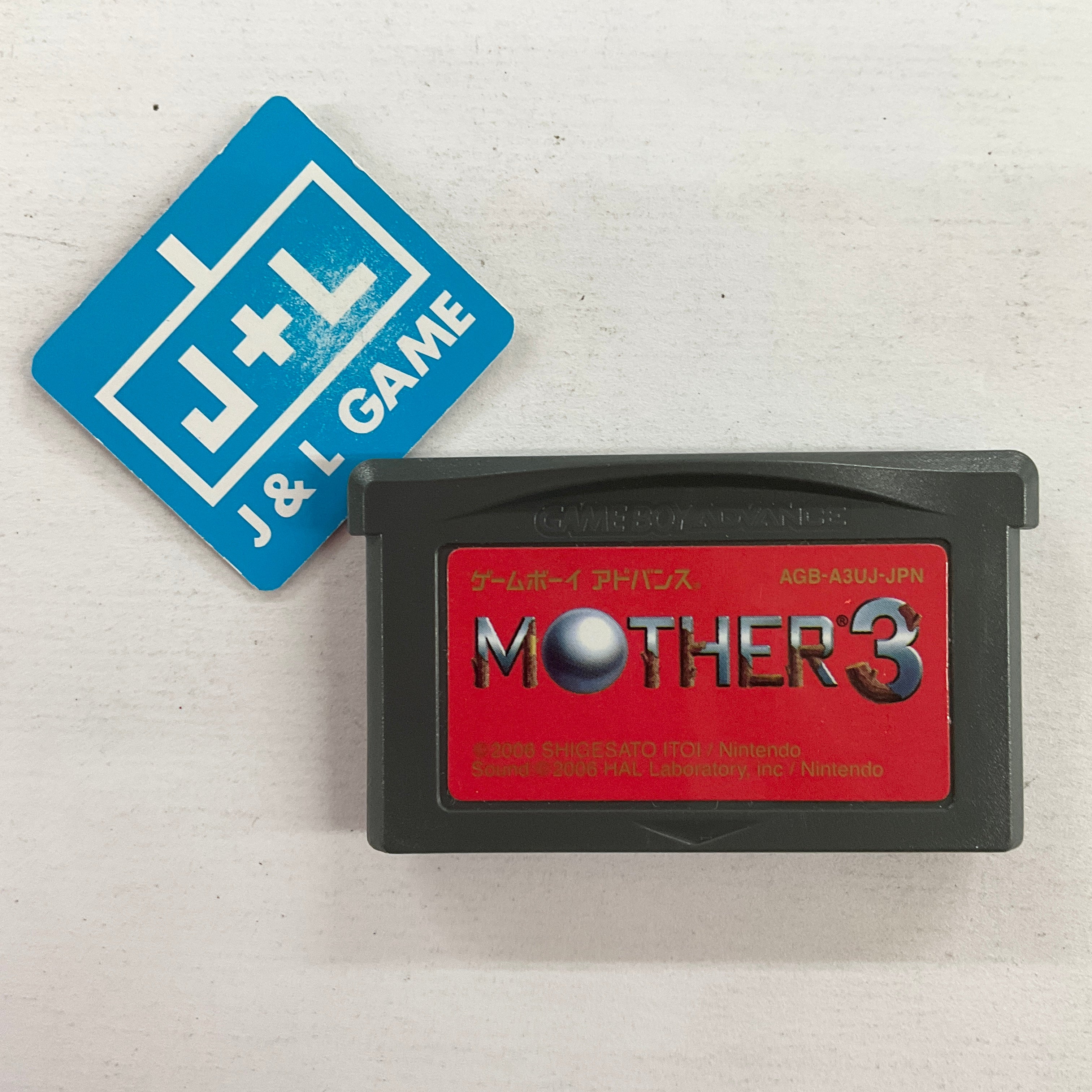 Mother 1+2 3 ゲームボーイアドバンス マグネット ほぼ日 マザー