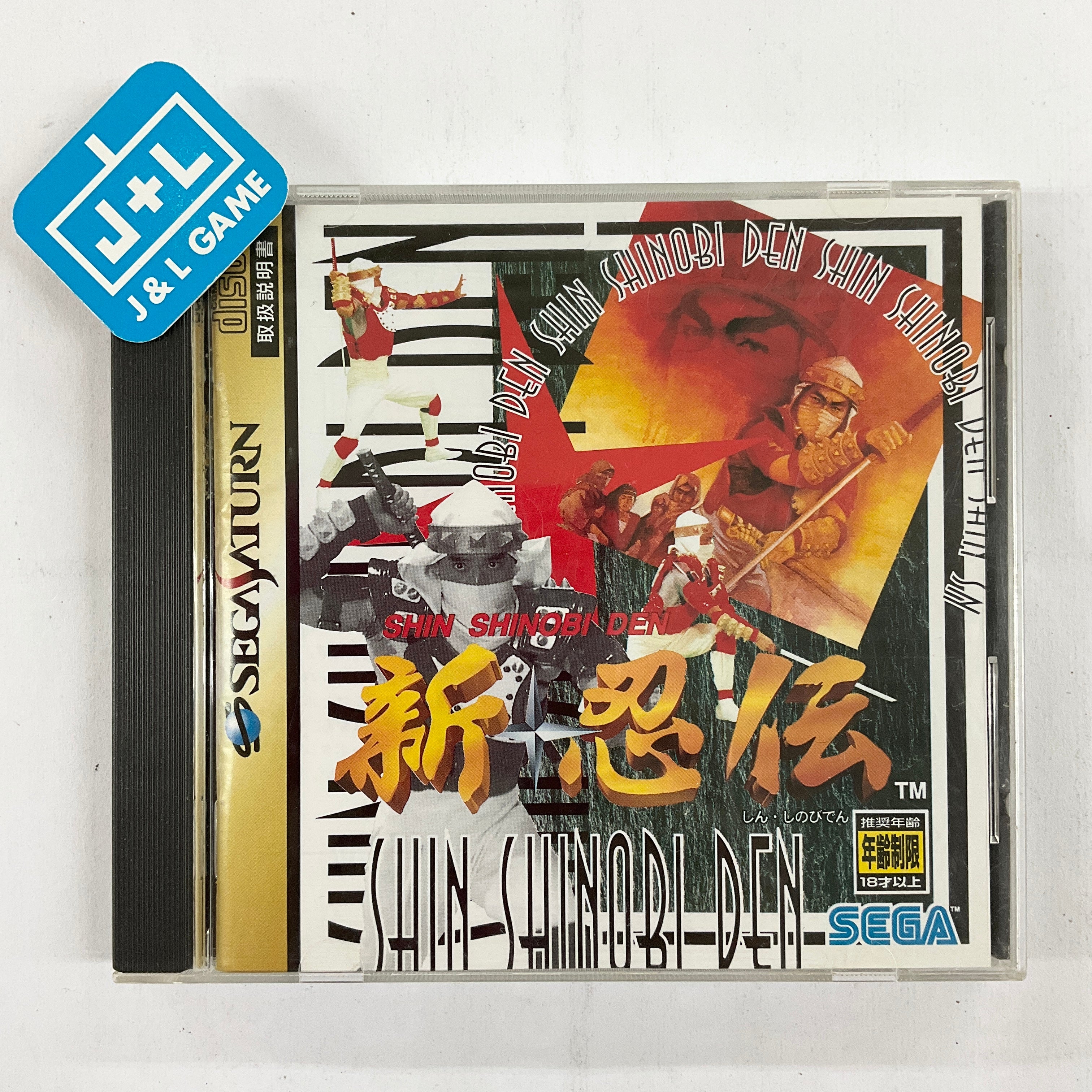 Shin Shinobi Den - (SS) SEGA Saturn [Pre-Owned] (Japanese Import