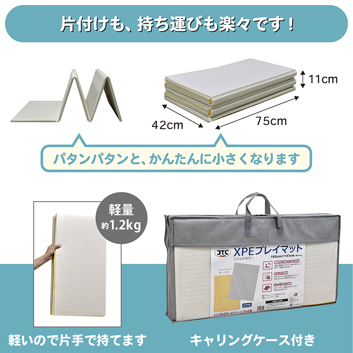 JTC BABY｜製品カタログ｜その他の商品｜XPEプレイマット ソリッドカラー