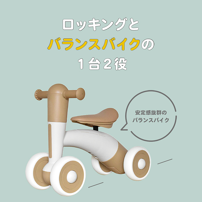 JTC BABY｜製品カタログ｜三輪車・乗用玩具｜YURA RIDE（ユラライド）