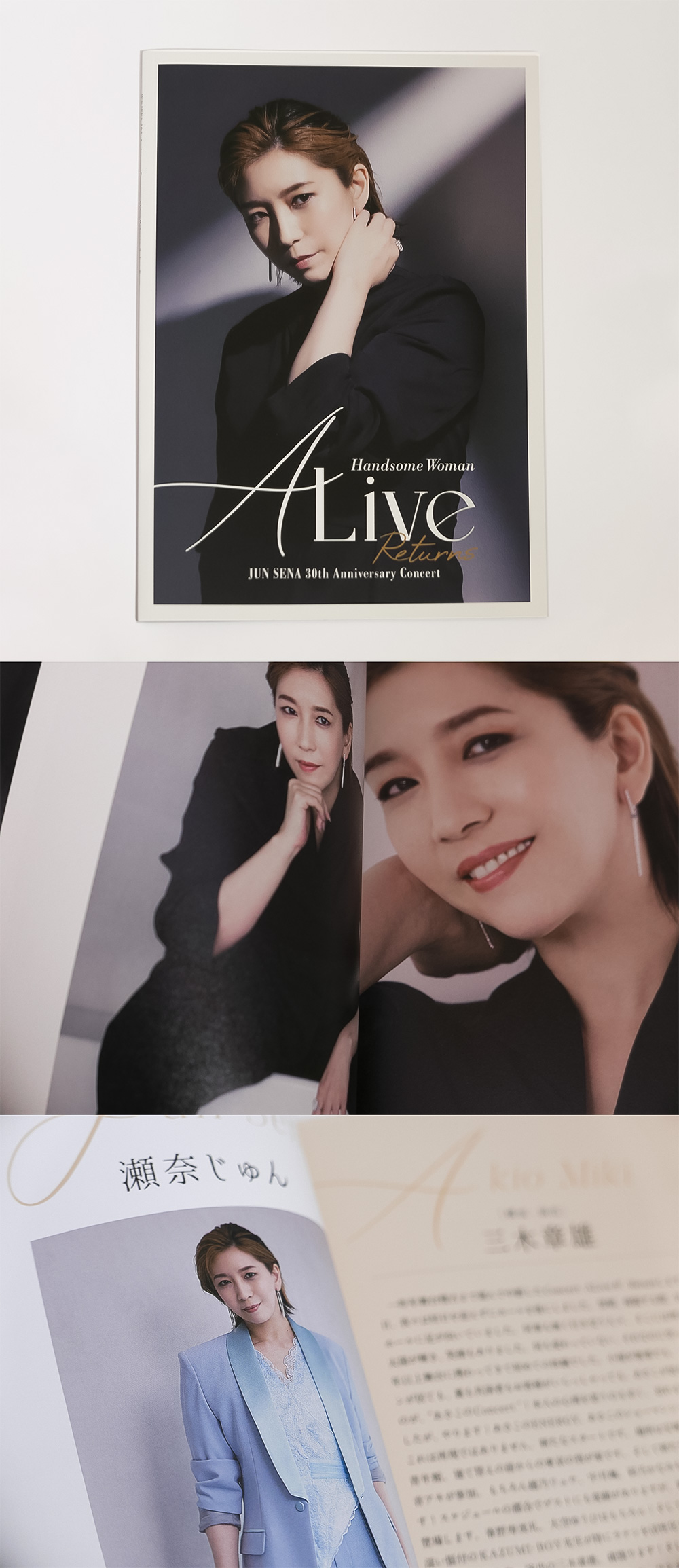 ALive Returns 2024 パンフレット | Goods｜瀬奈じゅん JUN SENA