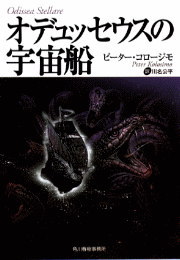 ムー帝国の表象｜書籍情報｜株式会社 角川春樹事務所 - Kadokawa