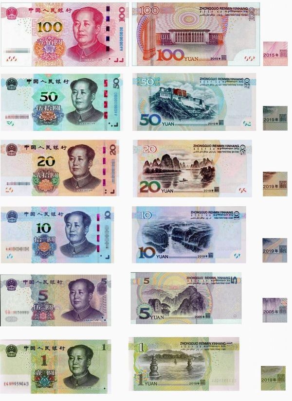 古い海外紙幣も換金OK。CHINA MONEYEXCHANGE,外貨両替,中国人民元,旧