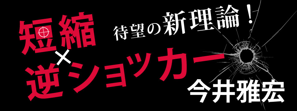 競馬予想GP | 今井雅宏 新メニューのご案内