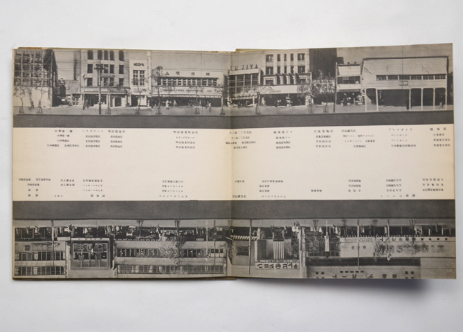 銀座界隈／アルバム・銀座八丁｜恵文社一乗寺店 オンラインショップ