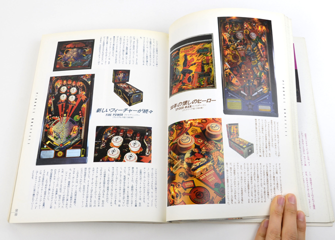 ピンボールグラフィティ｜恵文社一乗寺店 オンラインショップ