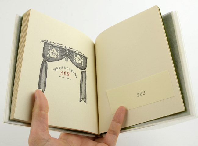 武井武雄 刊本作品 no.122「珍竹林之命」｜恵文社一乗寺店 オンライン