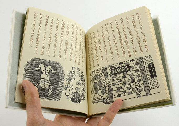 武井武雄 刊本作品 no.122「珍竹林之命」｜恵文社一乗寺店 オンライン