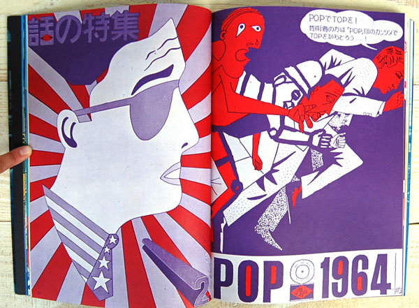 横尾忠則遺作集｜恵文社一乗寺店 オンラインショップ