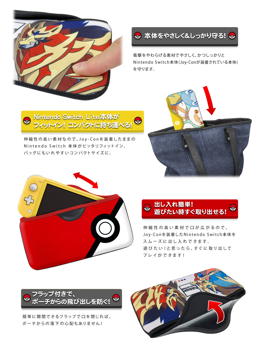 ポケットモンスター クイックポーチ for Nintendo Switch Lite