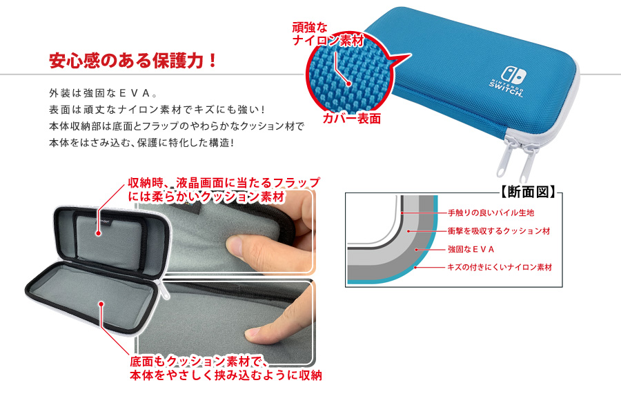 スリムハードケース for Nintendo Switch Lite | KeysFactory