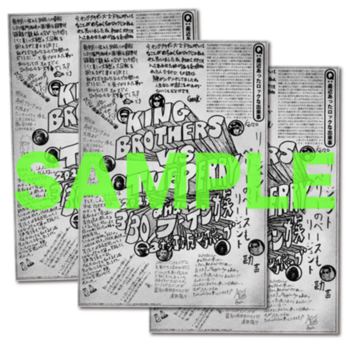 NEWS / KING BROTHERS Official Web Site