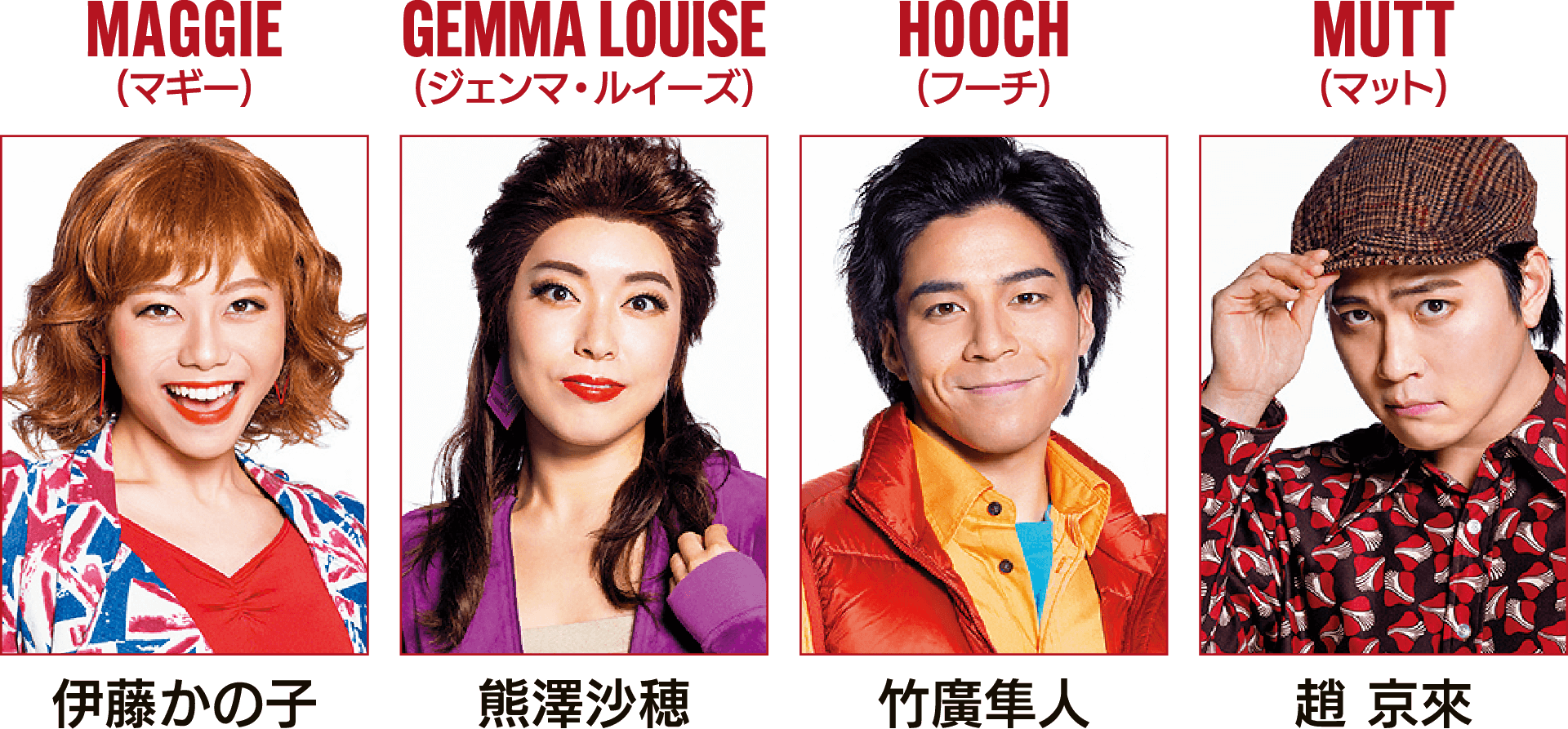 ブロードウェイミュージカル「キンキーブーツ」公式サイト