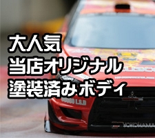 タミヤ DN-01 ザハーク #58477