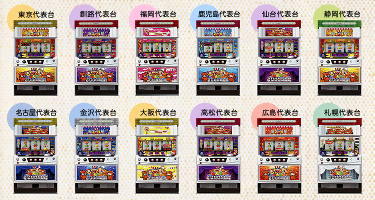 みんなのジャグラー／北電子スロットの情報サイト／キタック西日本販売