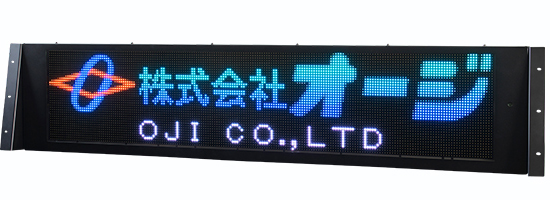 デジタル行先表示器｜製品案内｜株式会社オージ｜デジタル行先表示器