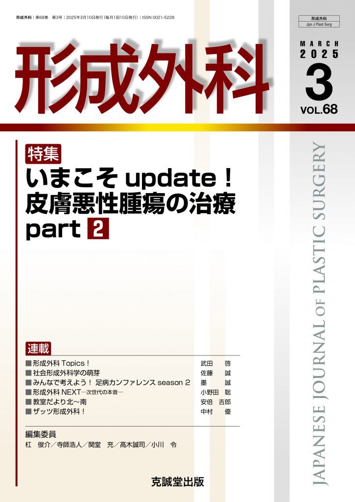 裁断済】ウィリアムス産科学 原著25版 日本語版 ウィリアムス産科学 第25