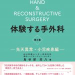 コンパス 顔面骨の整美と治療 | 克誠堂出版