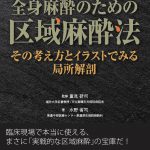 症例別 周術期3D経食道心エコーアトラス | 克誠堂出版