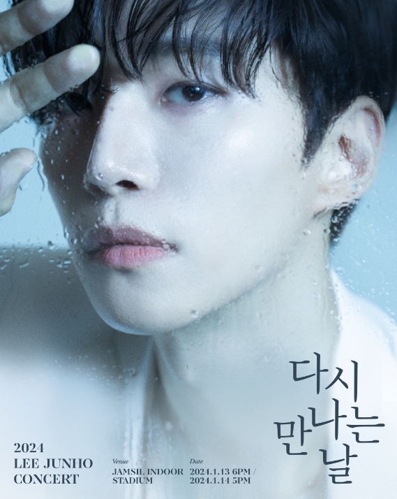 2pm JUNHO ジュノ ソウルペンミ 1月24日 2PM JUNHO SOLO CONCERT