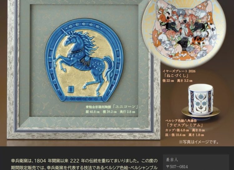 お知らせ | 幸兵衛窯