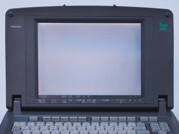 ワープロ 東芝 RUPO JW-V850 ￥28,000 | 中古コピー機、ワープロ