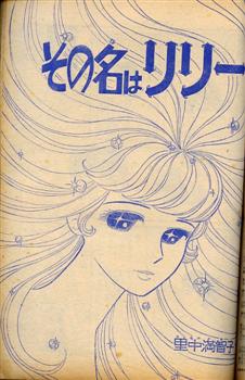 くだん書房：目録：マンガ：雑誌：講談社：週刊少女フレンド1965年