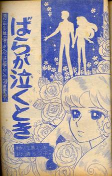 くだん書房：目録：マンガ：雑誌：講談社：週刊少女フレンド1965年