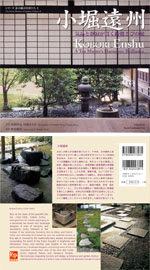 シリーズ 京の庭の巨匠たち | 京都通信社の本