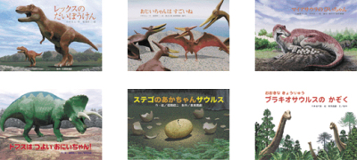 まるでほんもの！きょうりゅうCG紙芝居｜動物・自然紙芝居｜紙芝居