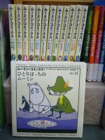 店内ミニフェア】スウェーデン語版（原書）「ムーミン」シリーズ