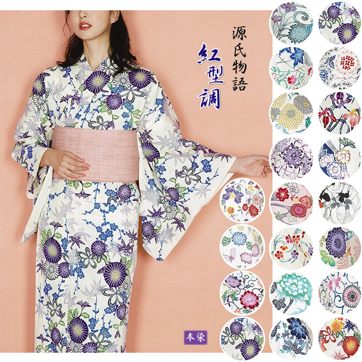 源氏物語】女性浴衣 紅型調 本染 日本製 - きもの館【久五郎】