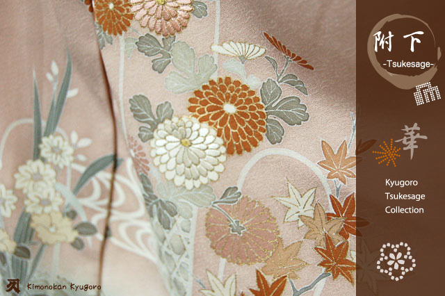 附下[002] 菊 蘇州刺繍で上品に！ - きもの館【久五郎】