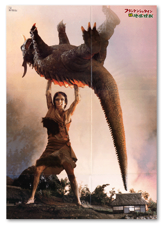 フランケンシュタイン対地底怪獣バラゴン