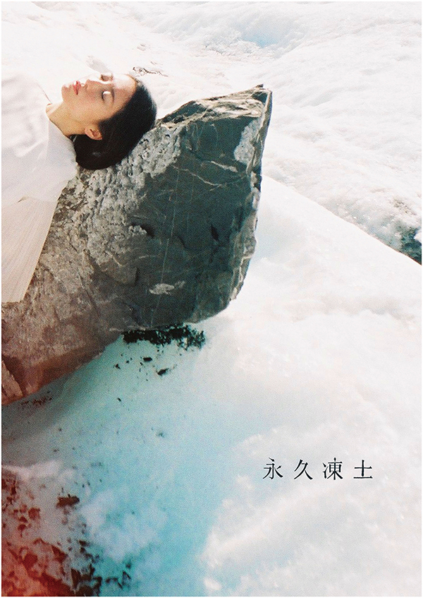 日食なつこ、タスマン氷河で撮影した新作アートワークを公開