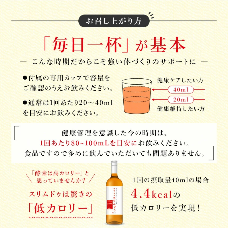 レダの酵素121℃ ナチュラルスリムドゥ | 株式会社レダ公式オンライン