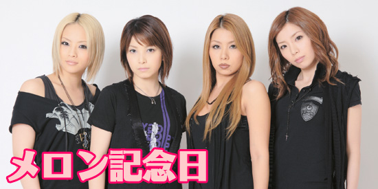 メロン記念日('07年9月号): web Rooftop