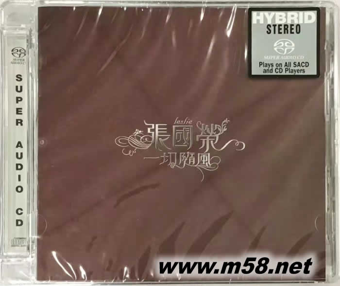 一切随风SACD 价格图片张国荣原版音乐吧