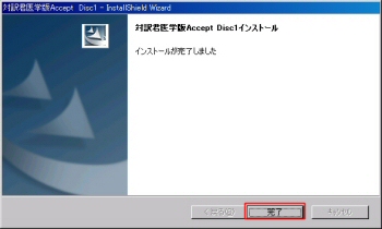 対訳君－マニュアルーインストール方法