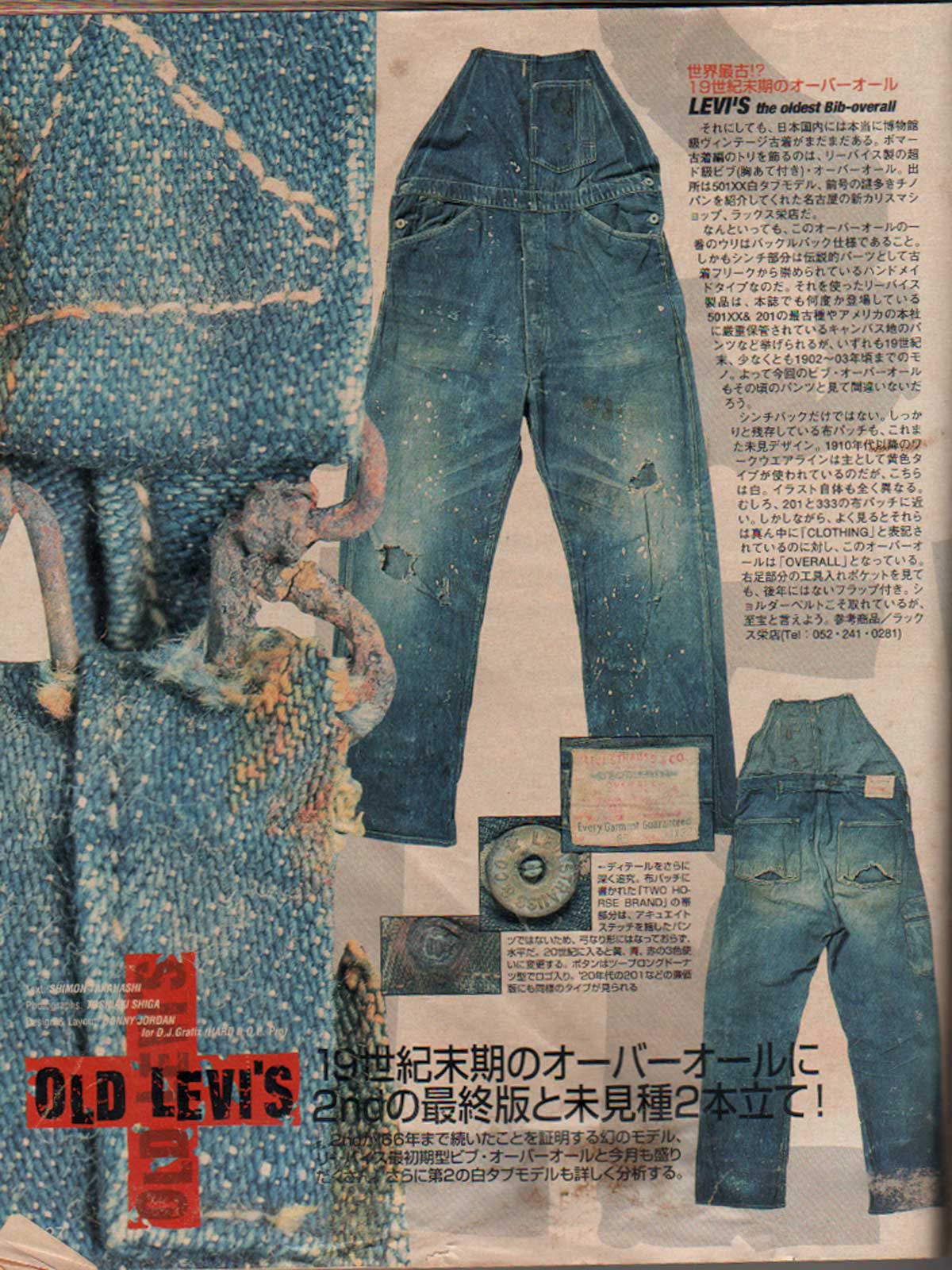 世界最古 The Oldest LEVI'S Bib Overall 1890年代 博物館級
