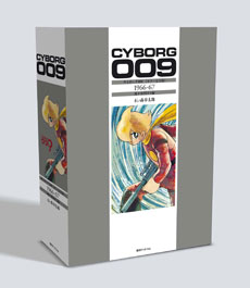 マンガショップ : サイボーグ009 [カラー完全版] 全3巻セット