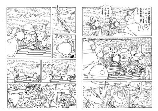 マンガショップ : サブマリン707F 1