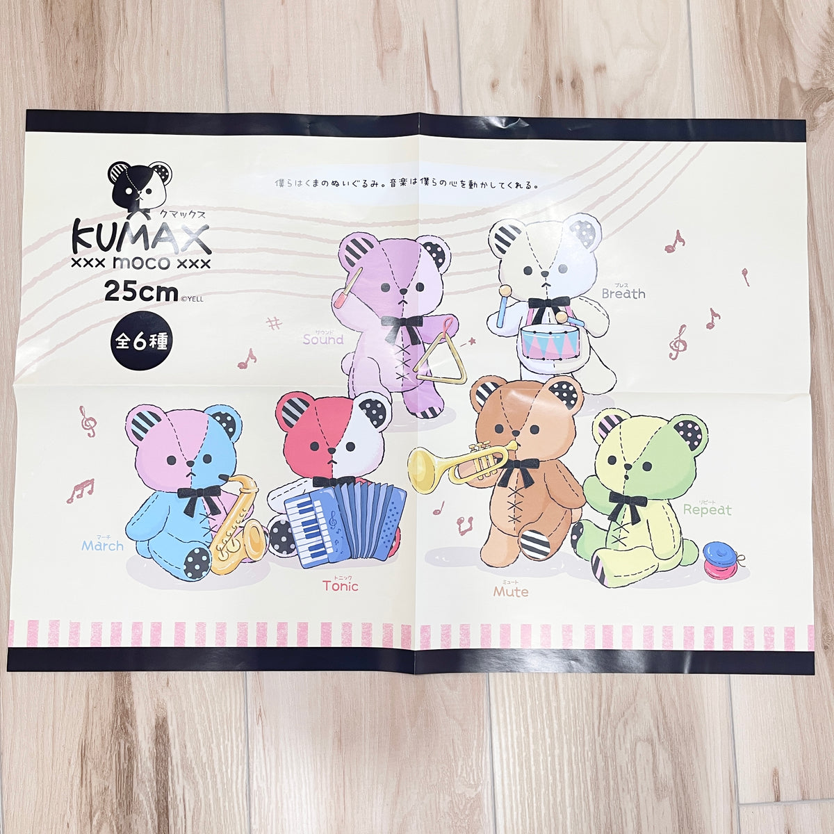 Medium Kumax Moco Bear Plush 10