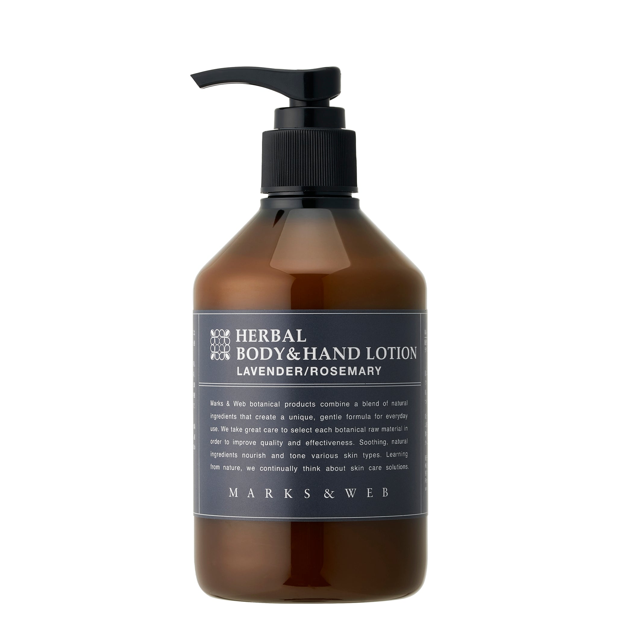 ハーバルボディ&ハンドローション｜乳液・クリーム｜MARKS&WEB