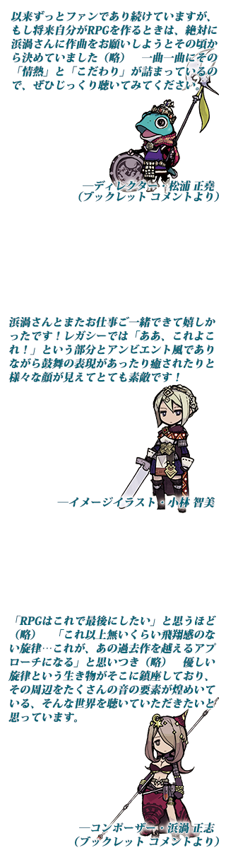 Legend of Legacy Original Soundtrack レジェンド オブ レガシー