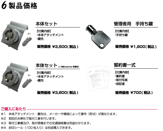 複数のスロット設定キーを統一してひとつの設定キーに「 カテナチオ