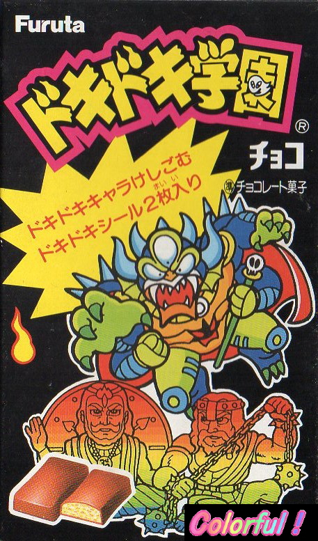 ドキドキ学園チョコ（チョコスナック） クリスタル・けしごむ