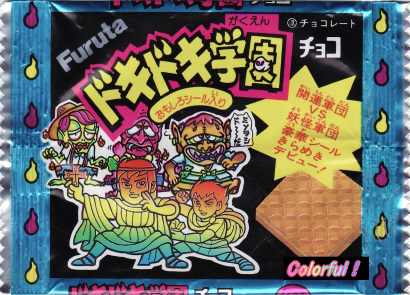 ドキドキ学園とは？＜Colorful！＞