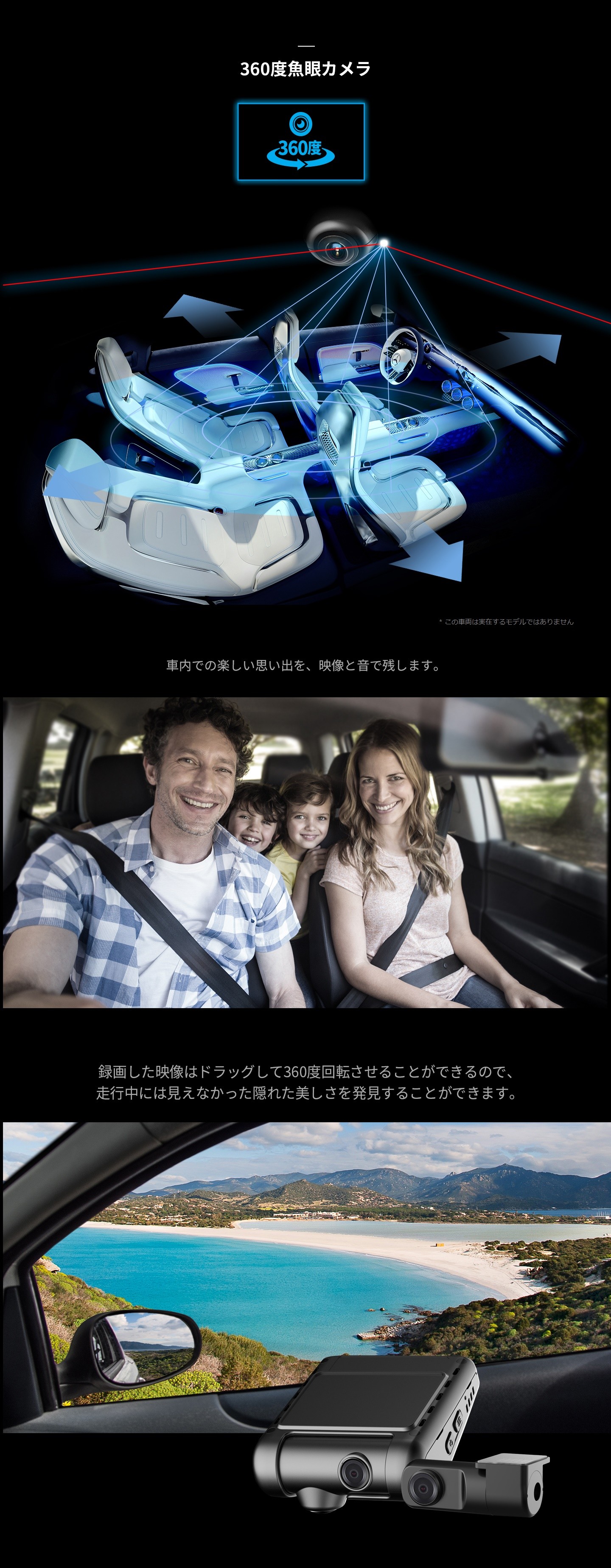 製品情報 - Mercedes-Benz Drive Recorder 360